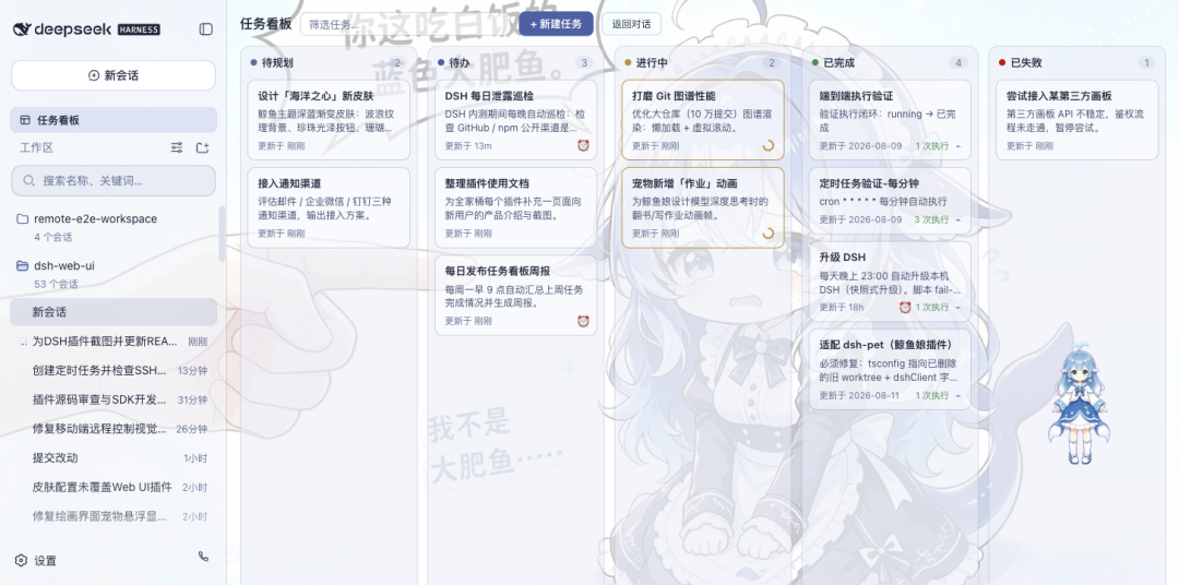 桌面宠物