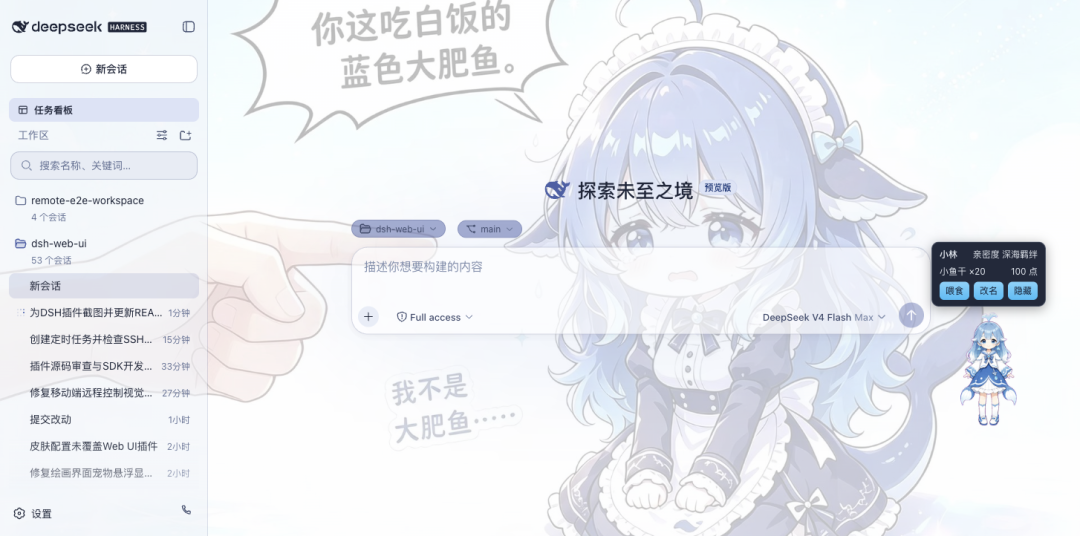 深海女仆皮肤