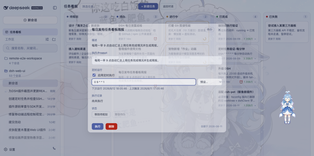 Better Sidebar 界面