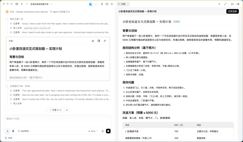 情绪打卡App第一版界面