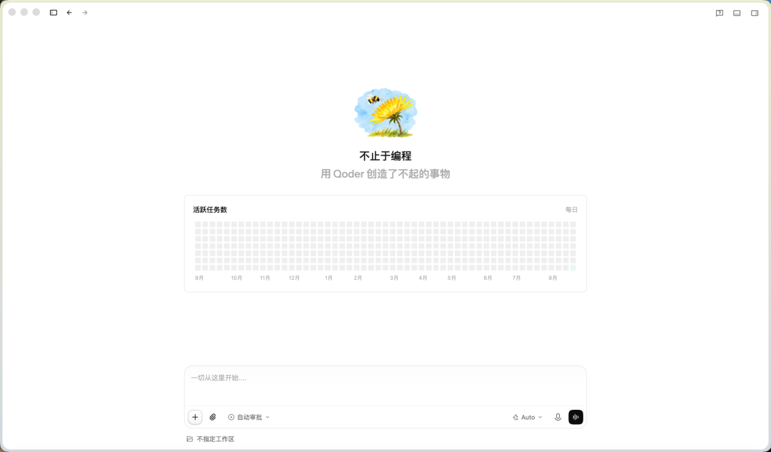 全新Qoder实测：阿里AI编程能力集成桌面端