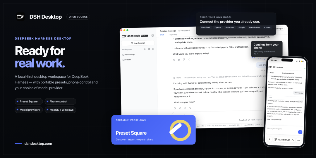 DeepSeek Harness 生态盘点：15个实用插件与客户端