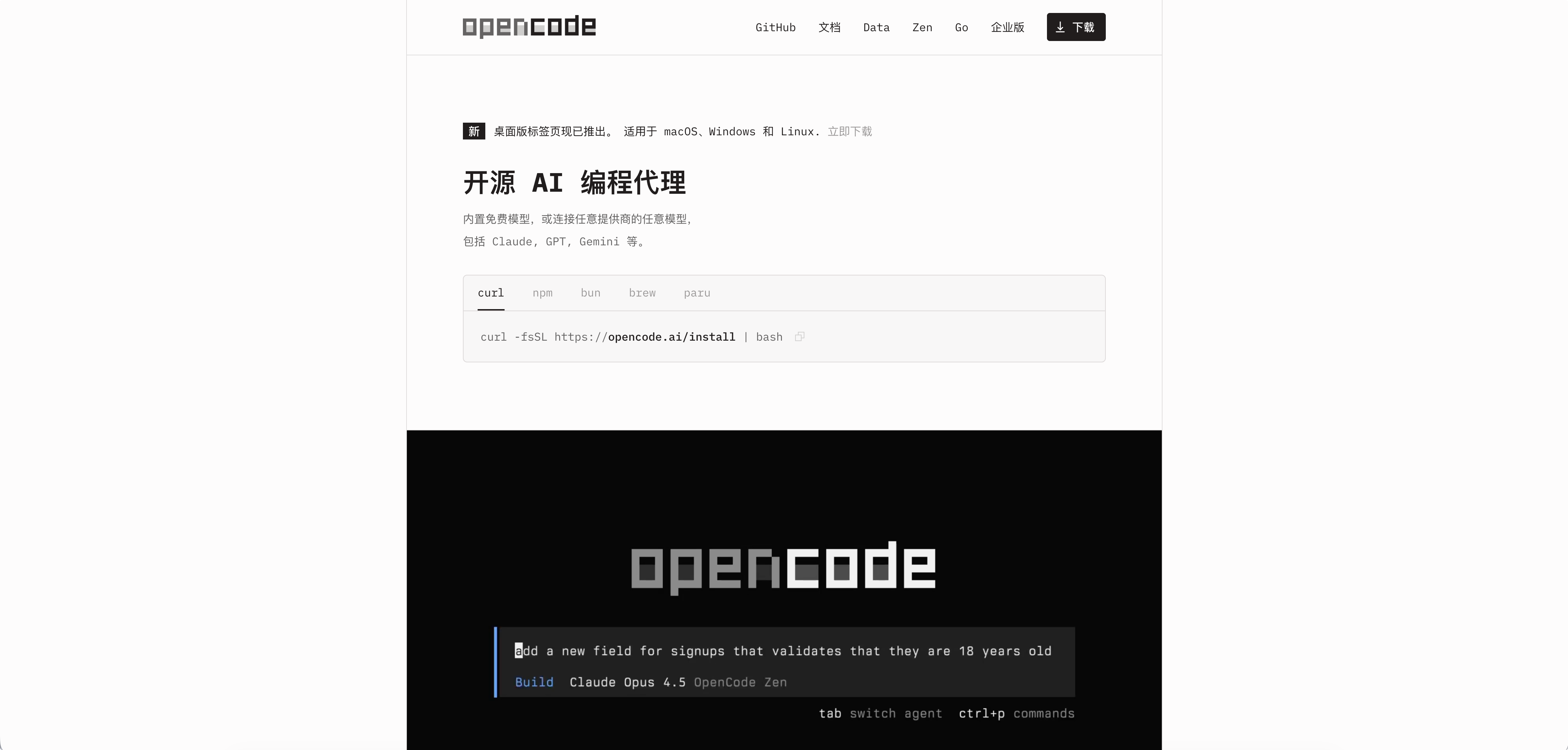OpenCode